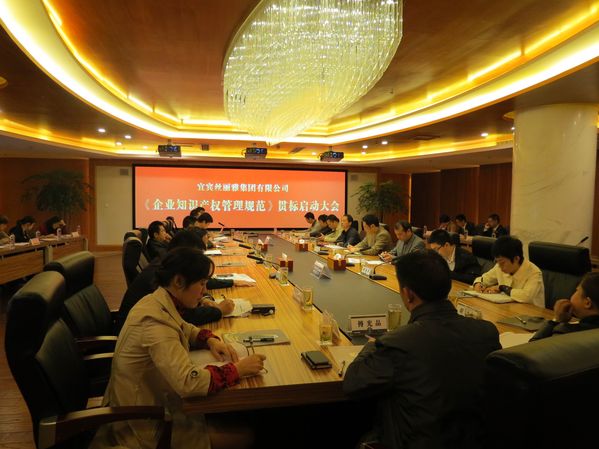 启动会照片.jpg