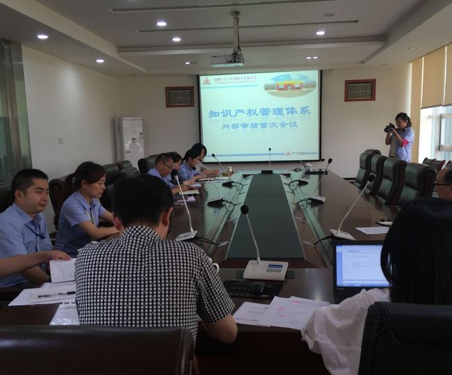 1首次会议.jpg