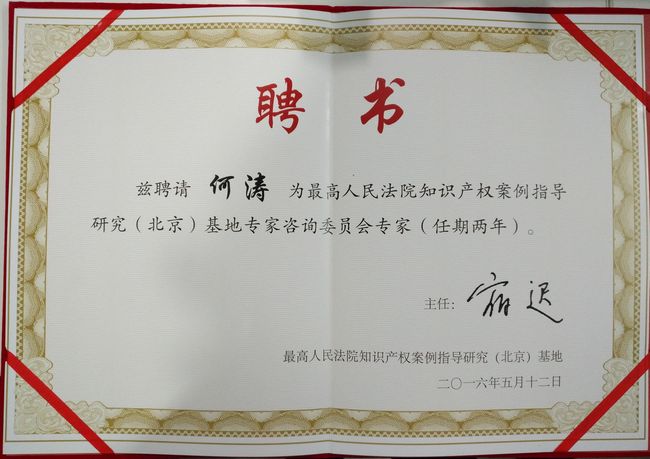 04何涛.jpg