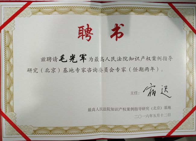 01毛光军.jpg
