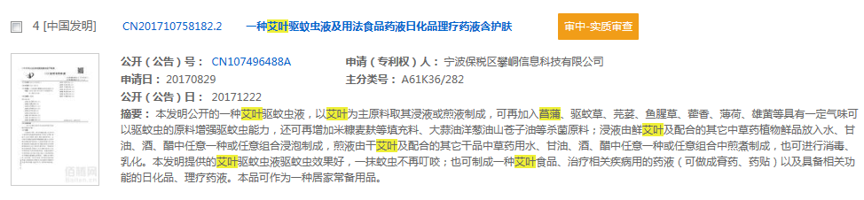 艾叶1.png