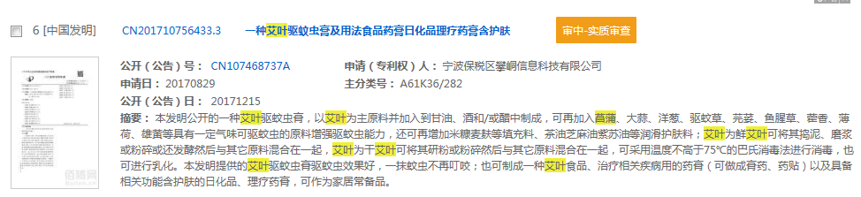 艾叶2.png