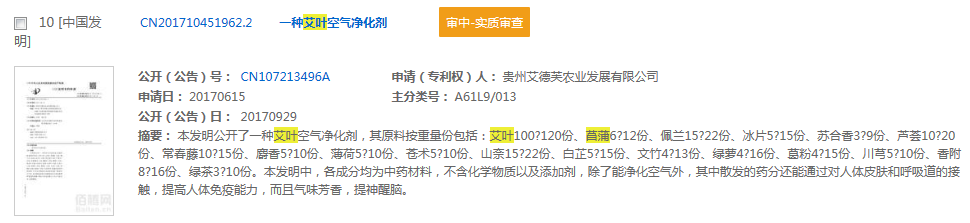 艾叶3.png