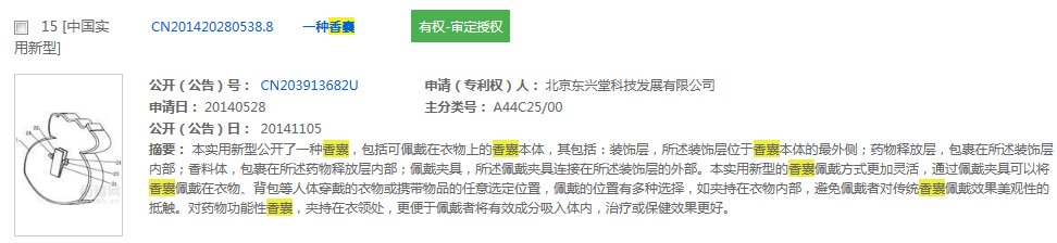 香囊2.png