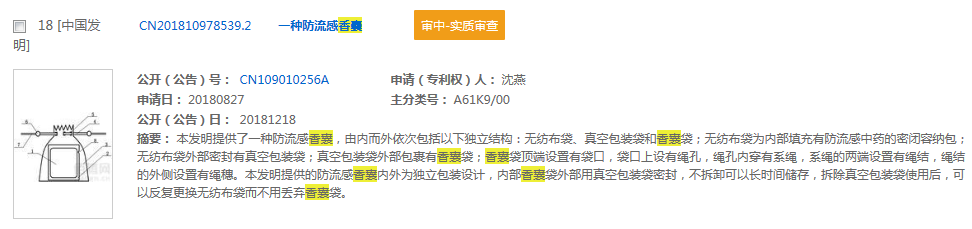 香囊3.png