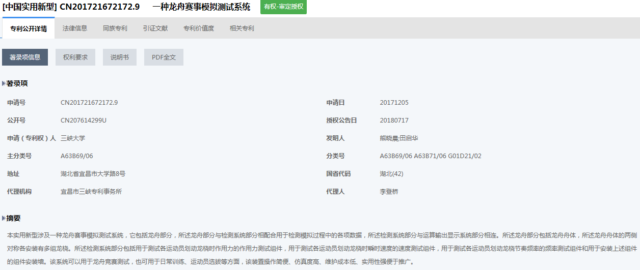 龙舟2.png