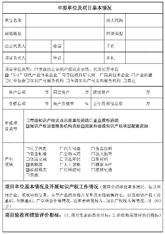 附件2. 1.jpg