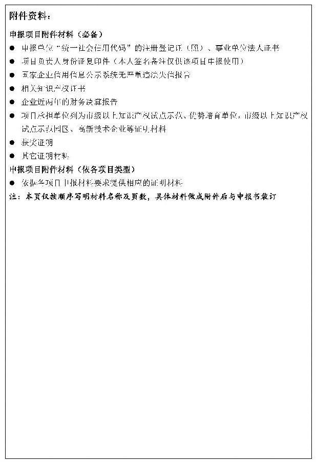 附件2. 2.jpg