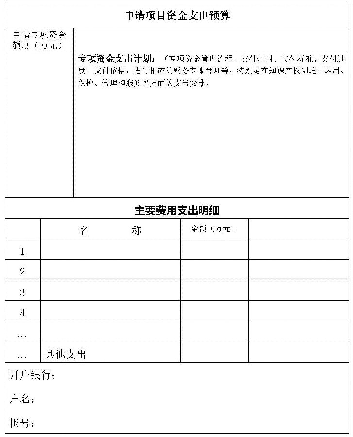 附件2. 3.jpg
