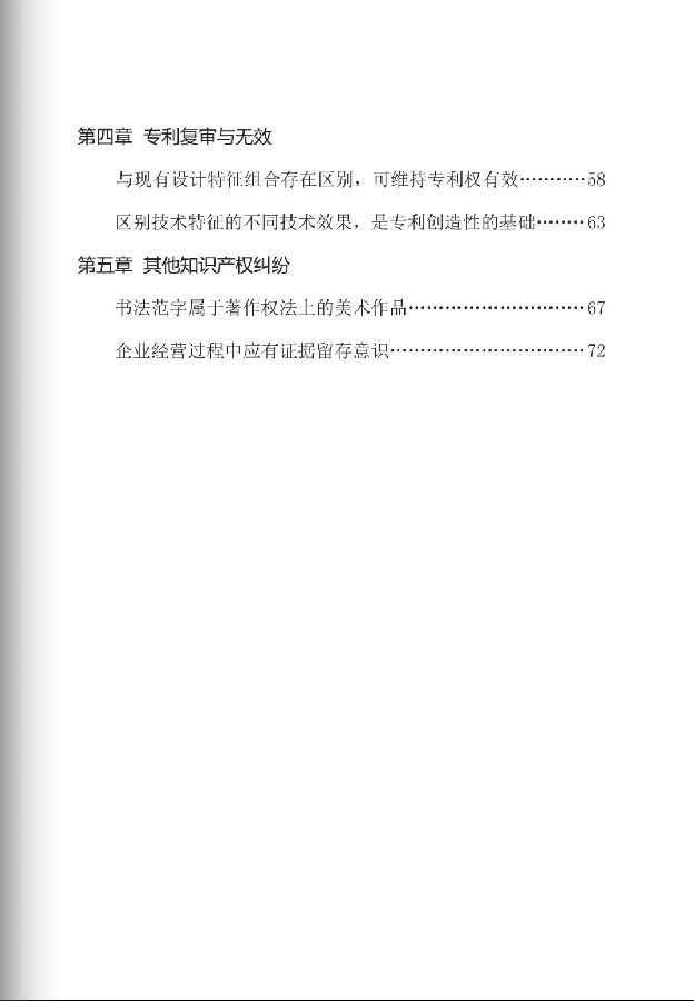 目录2.png