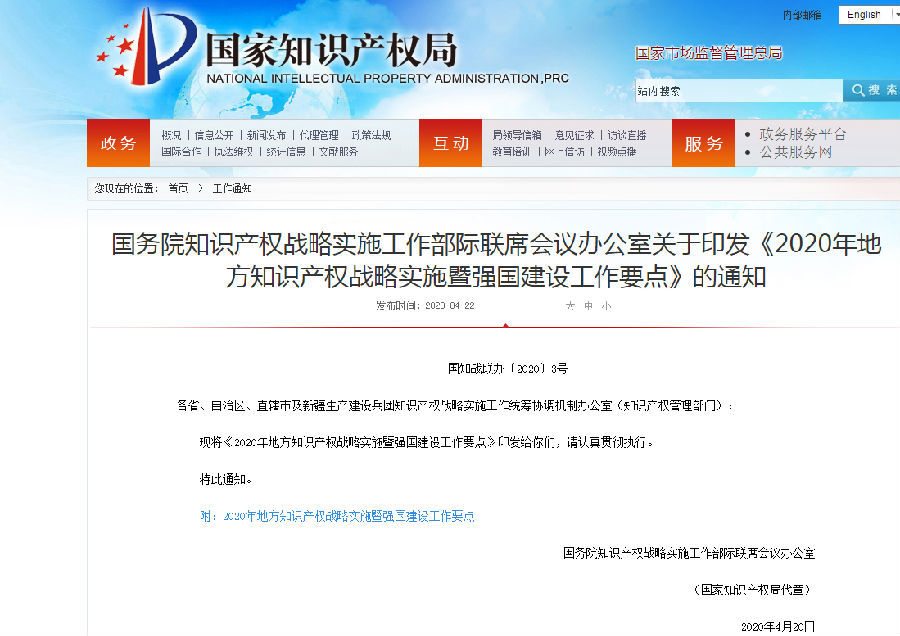 QQ截图20200426093250.png
