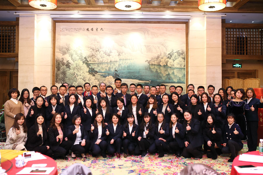 2018年年会活动.JPG