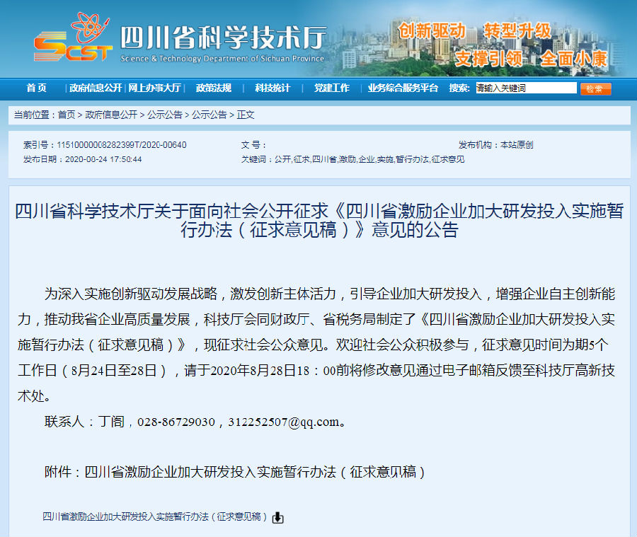 QQ截图20200825100927.png