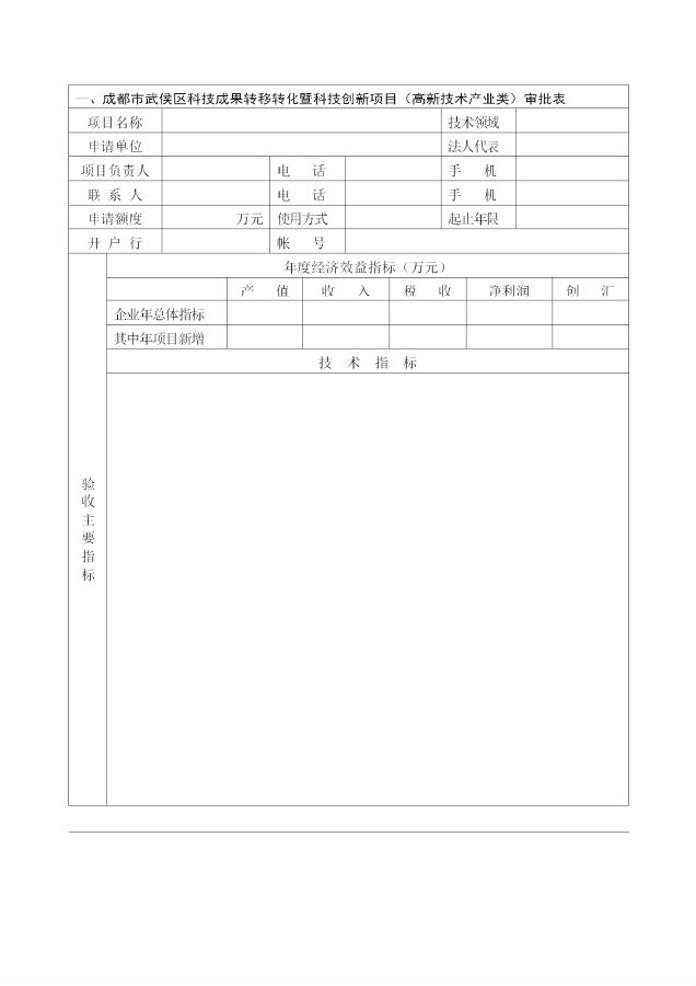 武侯2.png