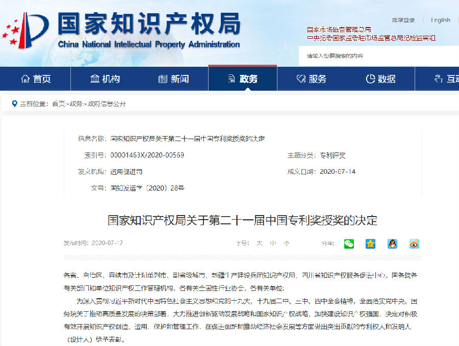 QQ截图20201106163544.png