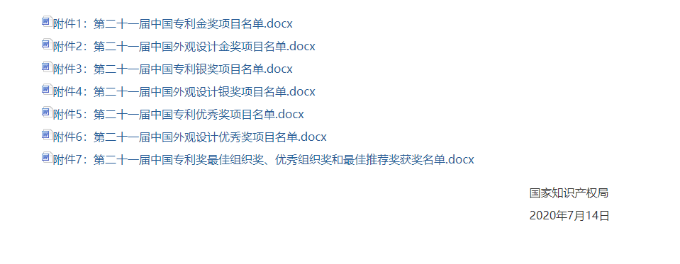 QQ截图20201106165743.png