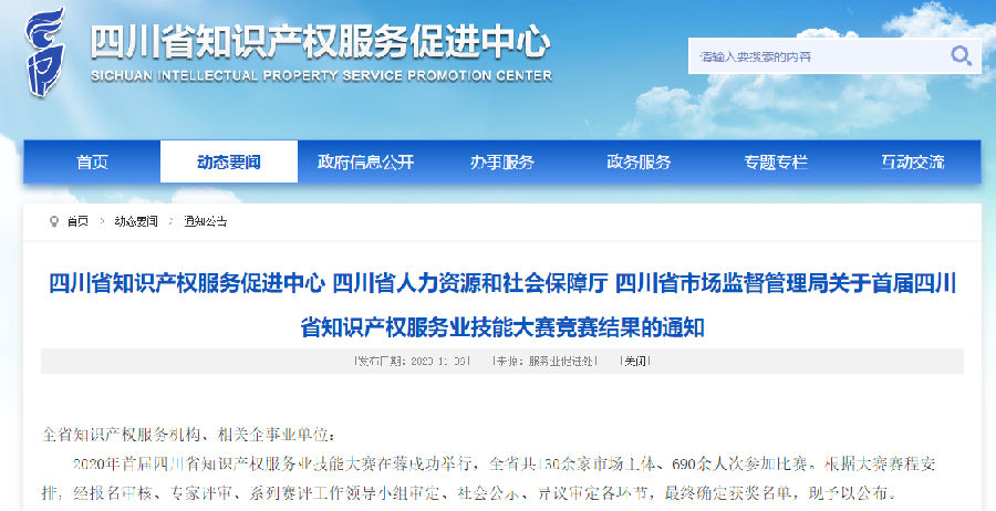 QQ截图20201110105908.png