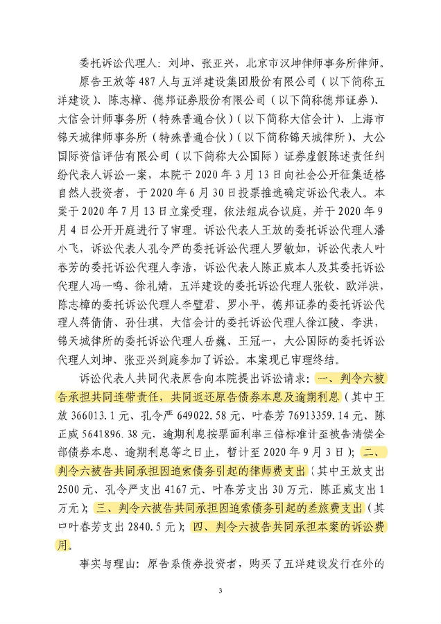 判决3.jpg