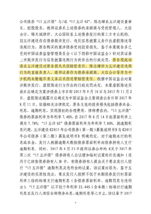 判决4.jpg