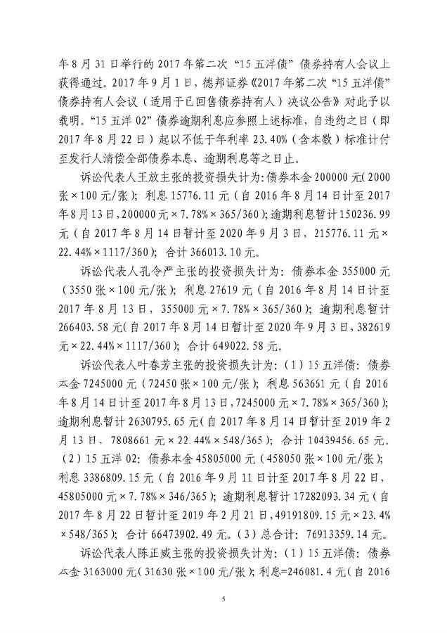 判决5.jpg