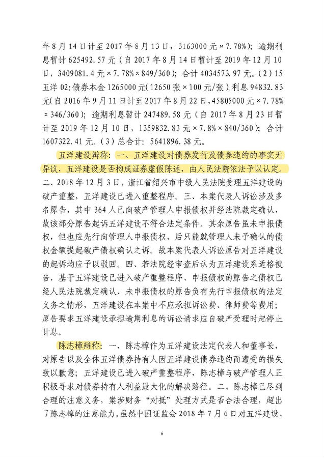 判决6.jpg