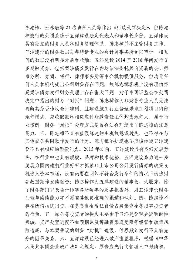 判决7.jpg