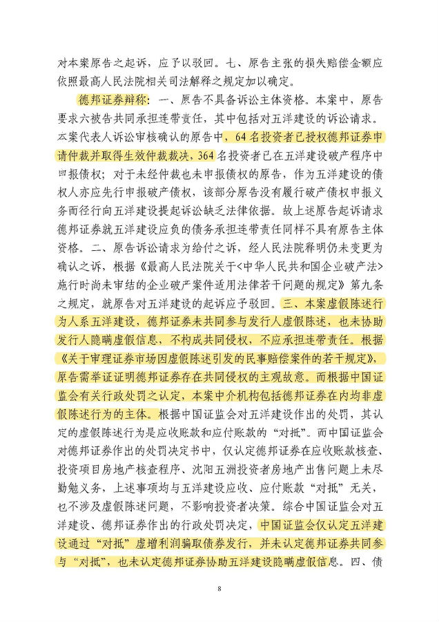 判决8.jpg