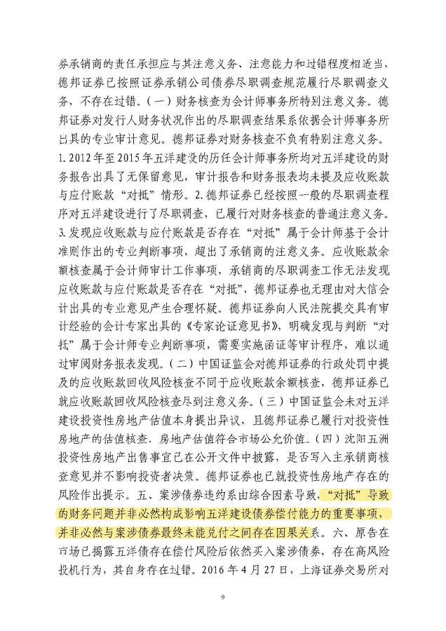判决9.jpg