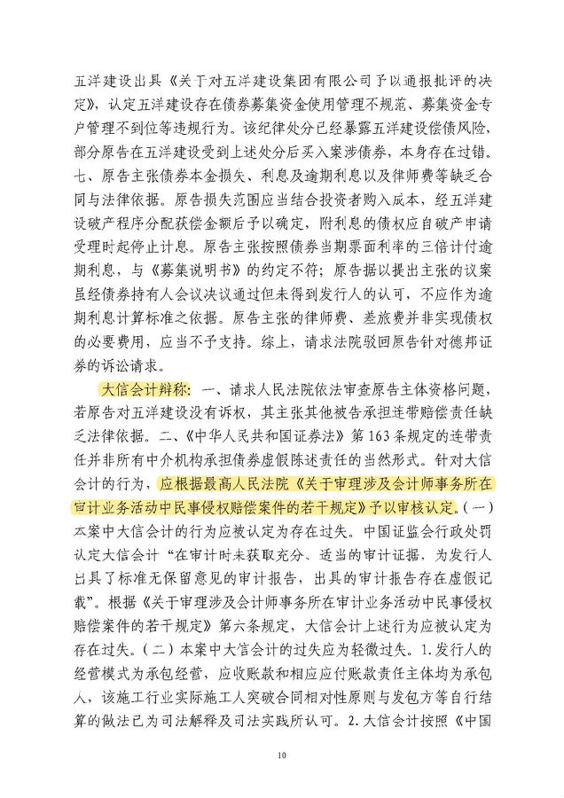 判决10.jpg