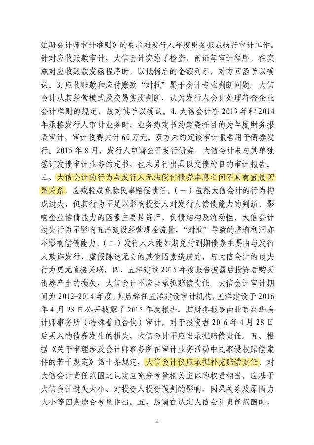 判决11.jpg