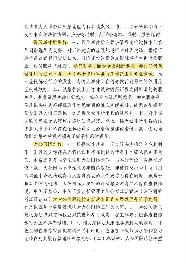 判决12.jpg