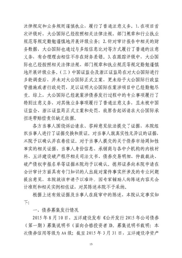 判决13.jpg