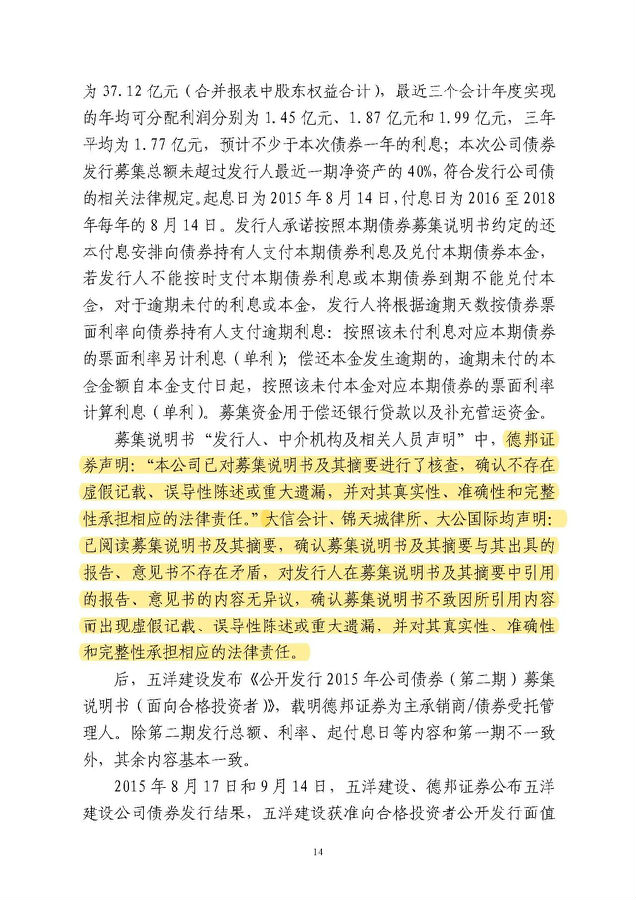 判决14.jpg