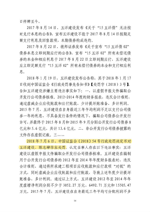 判决16.jpg
