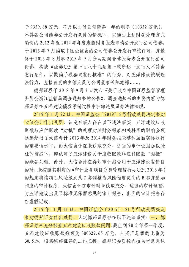 判决17.jpg