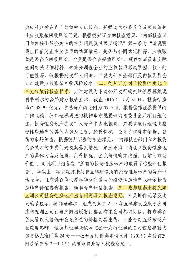 判决18.jpg