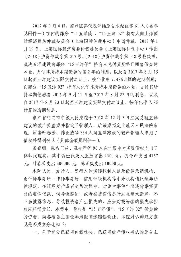 判决21.jpg