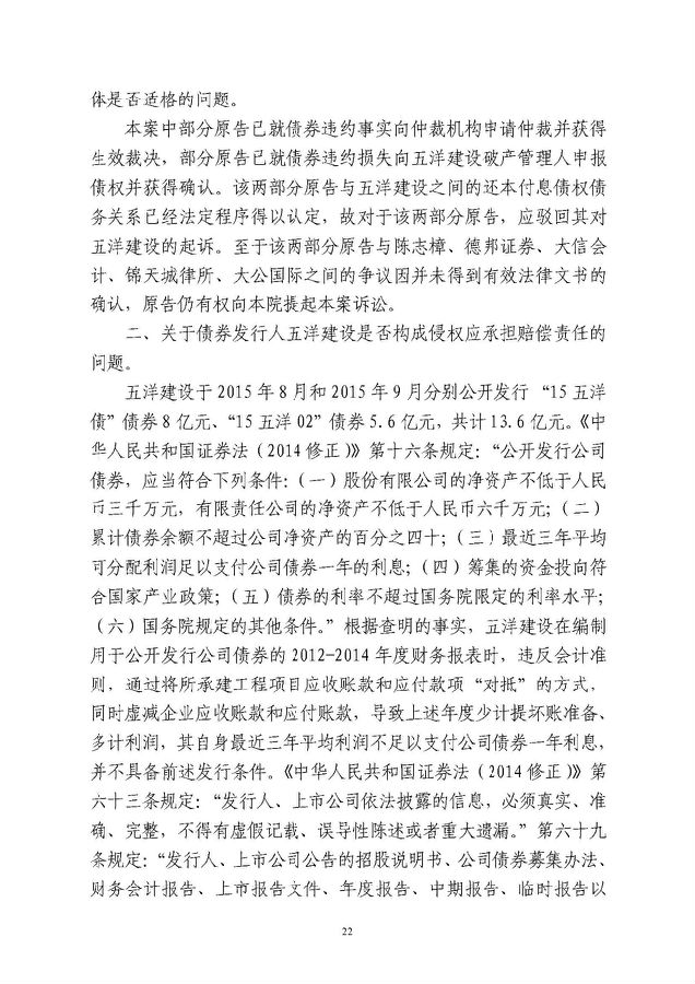 判决22.jpg