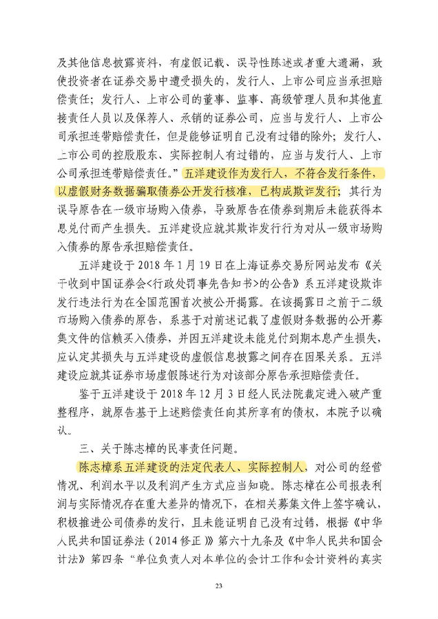 判决23.jpg