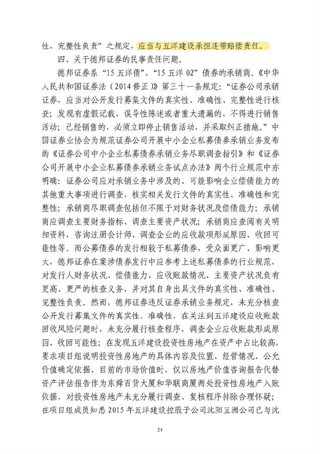 判决24.jpg