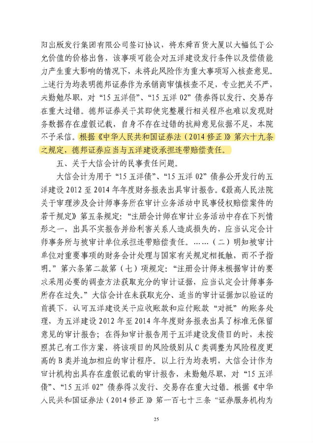 判决25.jpg