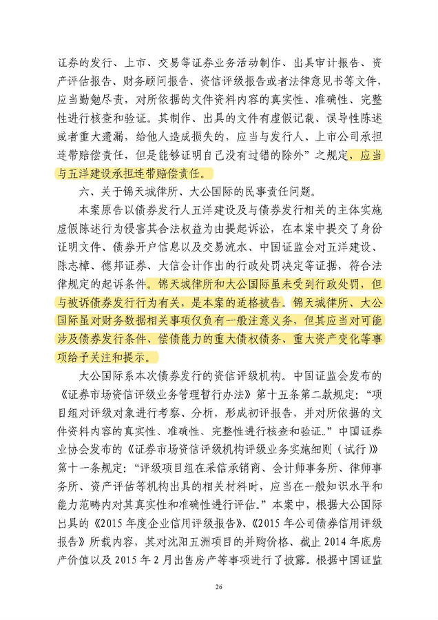 判决26.jpg