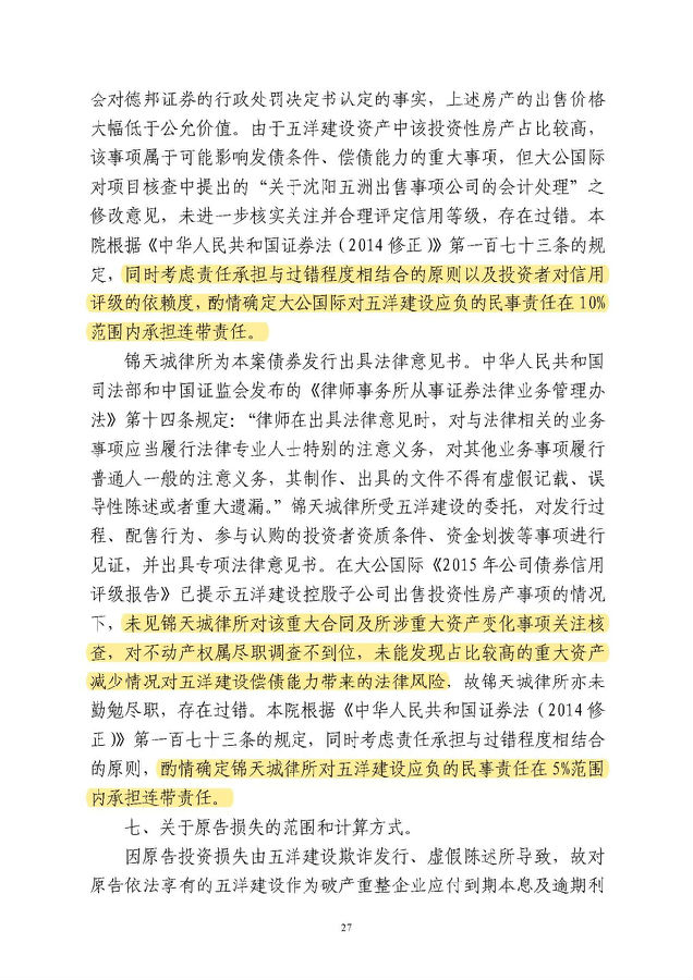 判决27.jpg