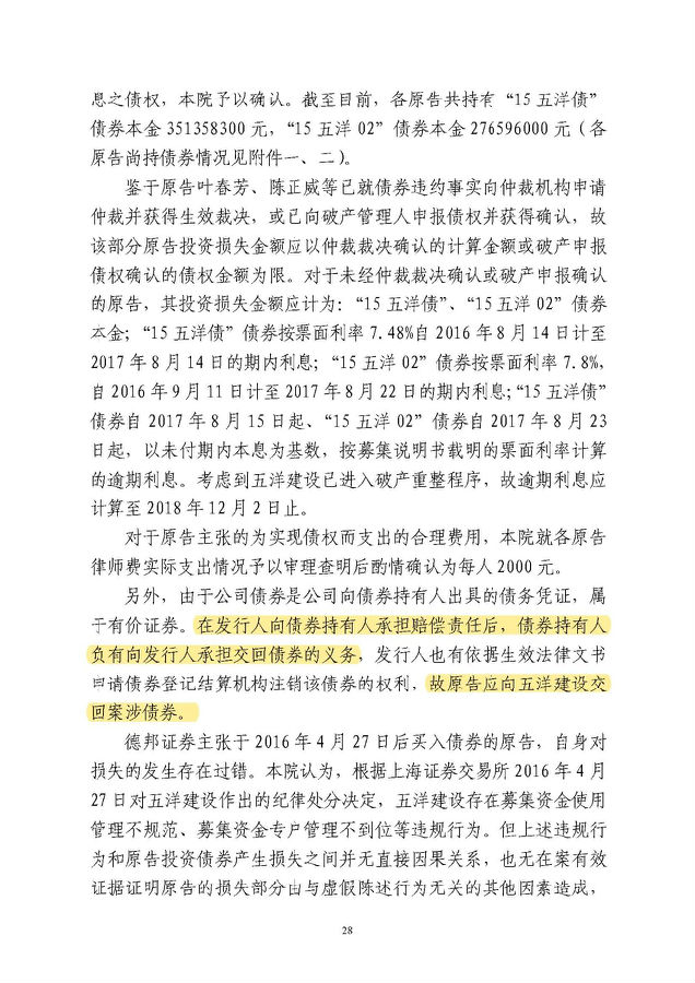 判决28.jpg