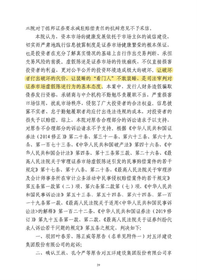 判决29.jpg