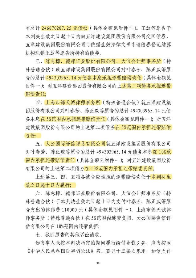 判决30.jpg