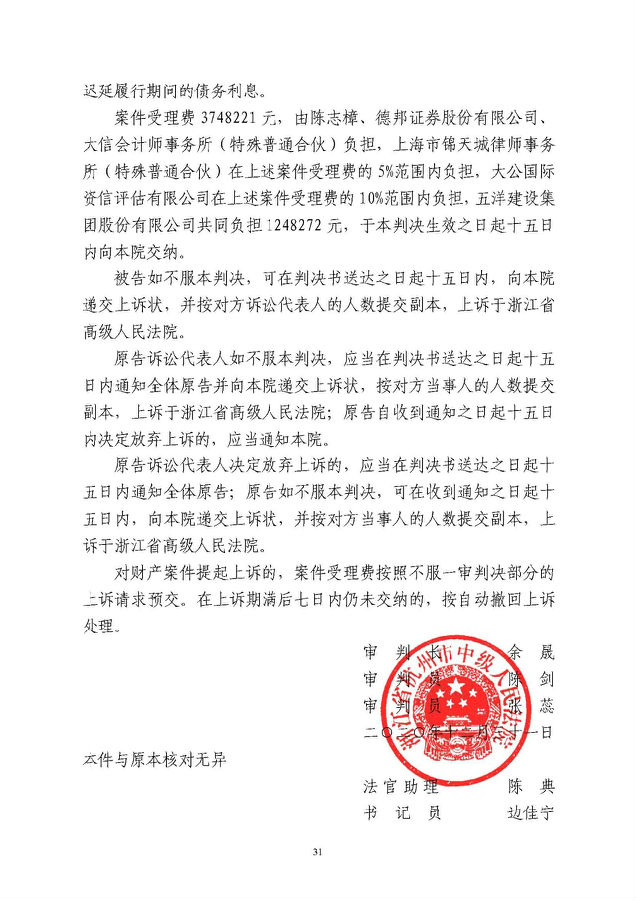 判决31.jpg