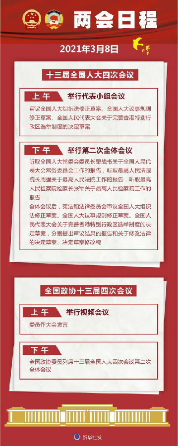 两会1.jpg