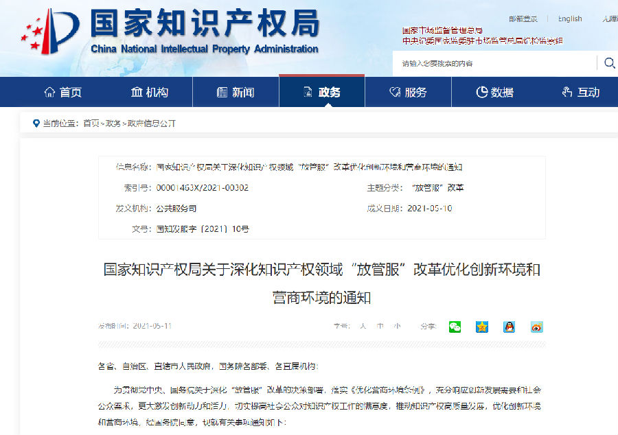 QQ截图20210512094431.png