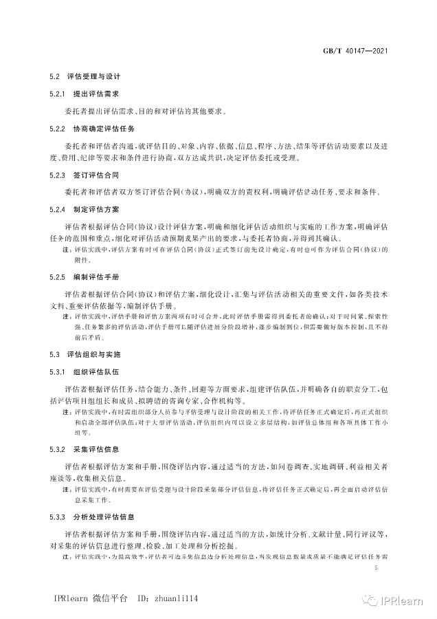 标准8.png